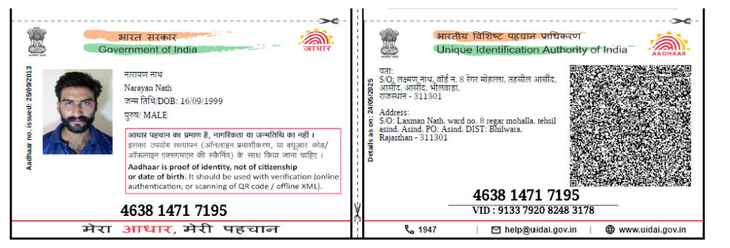 AADHR-CARD-NARAYAN-NAATH-YOGI