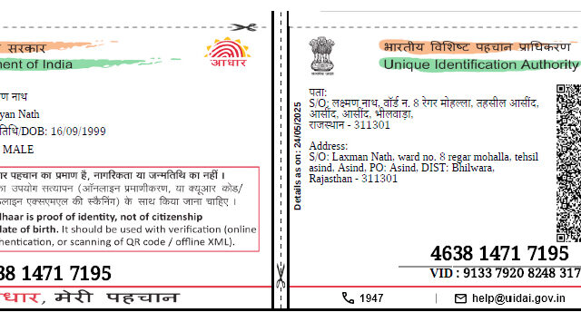 AADHR-CARD-NARAYAN-NAATH-YOGI