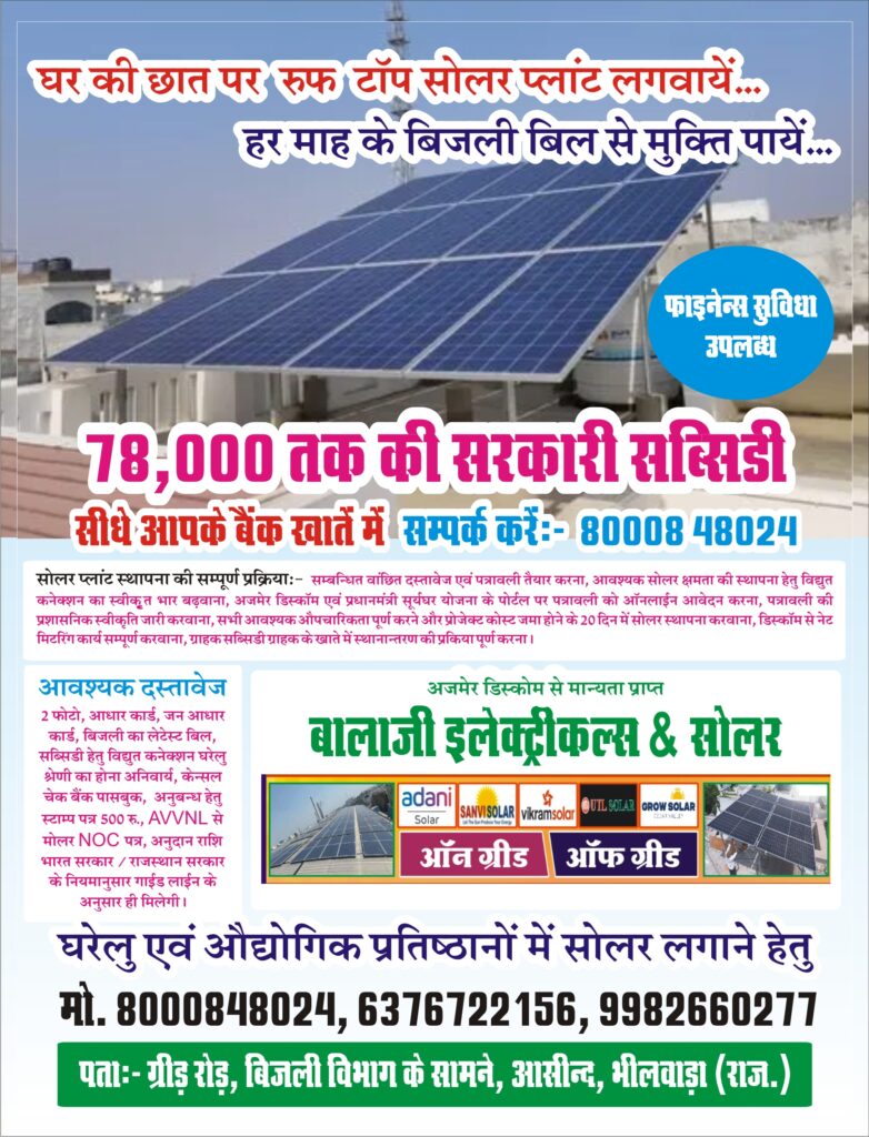 manish ji solar